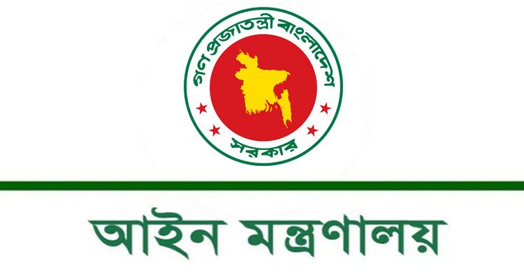 দেওয়ানি ও ফৌজদারি আদালত সম্পূর্ণ আলাদা করে প্রজ্ঞাপন জারি